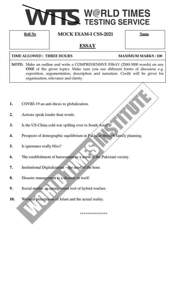 essay paper css 2021