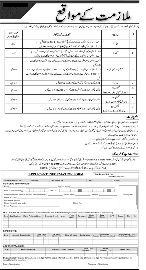 Government Public Sector Jobs 2018 Grade 4