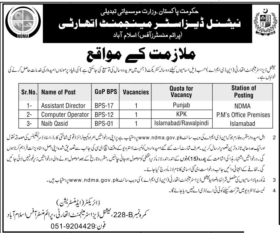 National Disaster Manager Authority Jobs
