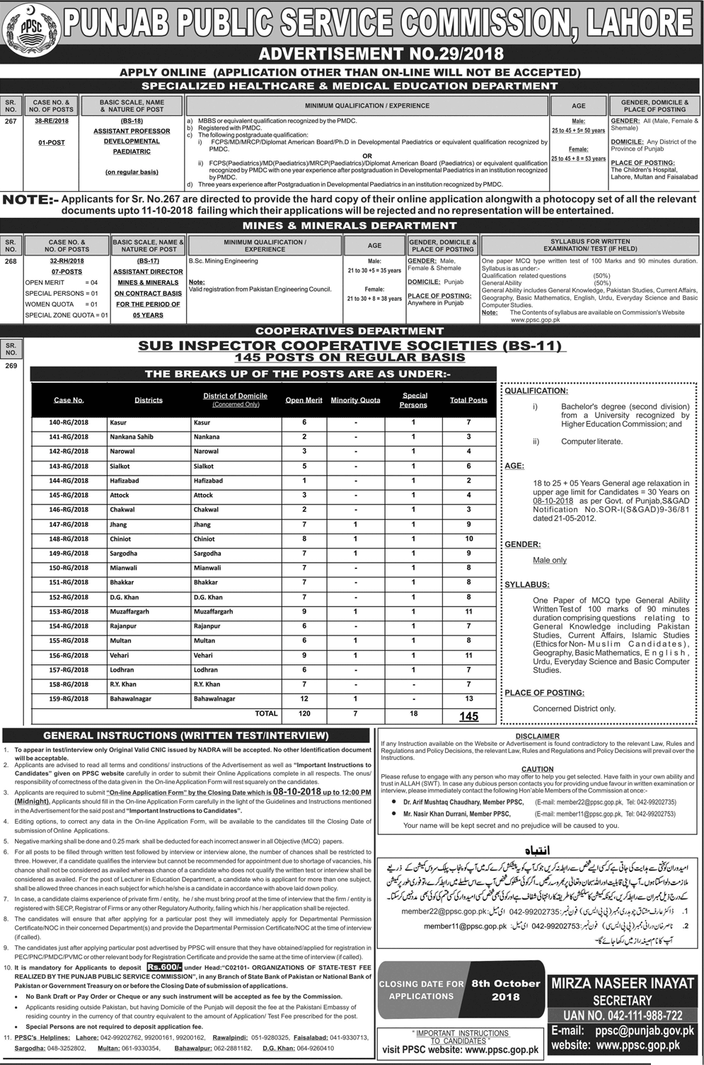 PPSC Sub Inspector Cooperative Depatment Advertisement Latest Jobs September