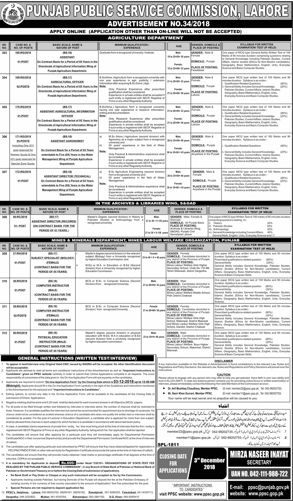 PPSC Jobs of Agriculture Officer, Assistant Director Technial, Subject Specialist Biology, Computer Instructor and Physical Education Instructor in Agriculture Department 2018 latest