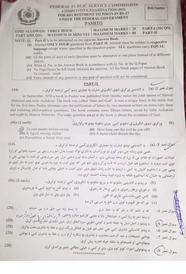 Pashto CSS 2021 paper