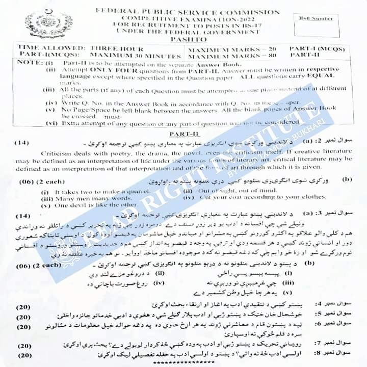 Pashto Paper CSS 2022