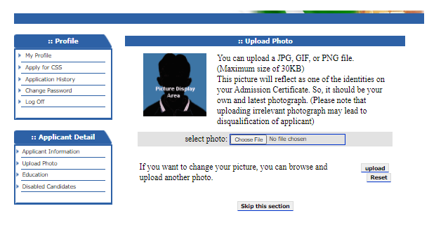  Upload Profile Photo for MCQs based Preliminary Test CSS 2022 Online Registeration