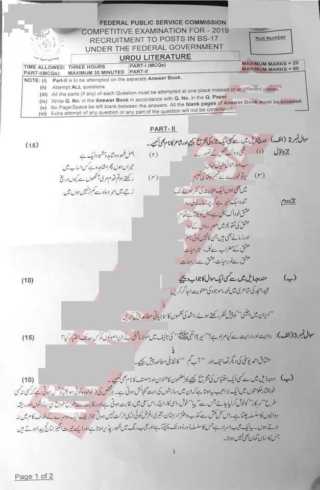 Urdu Literature Paper CSS 2019 Page 1