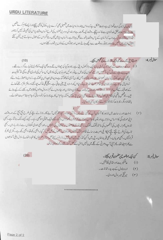 Urdu Literature Paper CSS 2019 Page 2