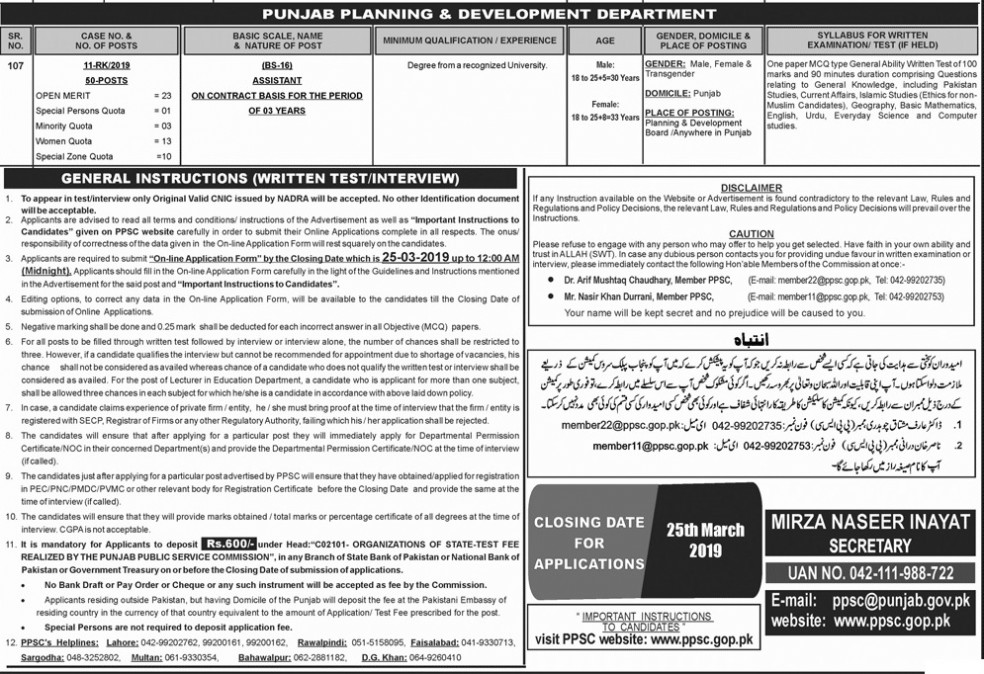 50 Posts of Assistant in Planning and Development Department announced by PPSC Jobs 2019
