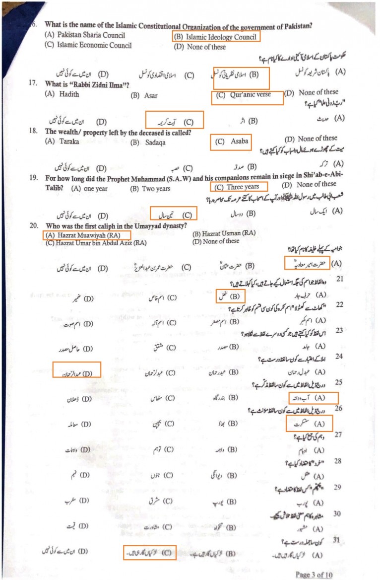 MPT Screening Test today FPSC Paper 2022 fully Solved Paper Urdu Section MCQs 