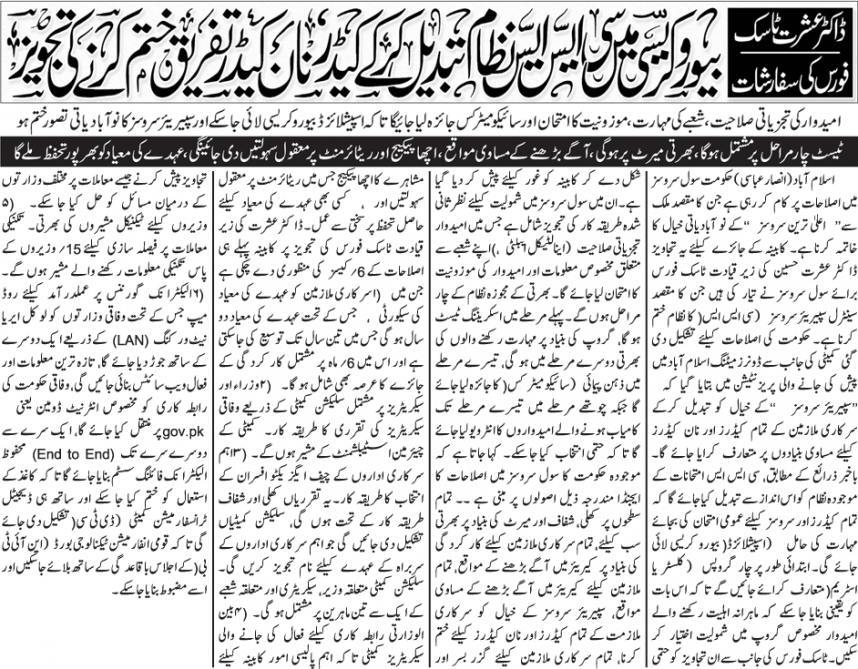 CSS Reforms by Dr Ishrat Hussain