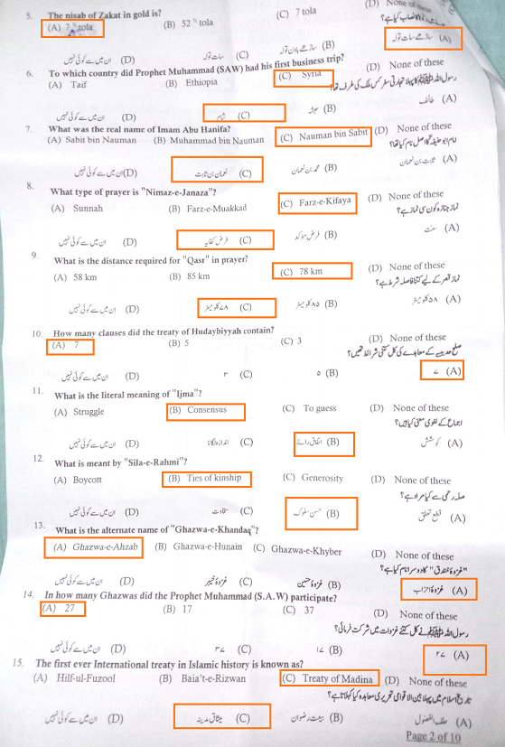 Screening Test CSS 2022 Paper 