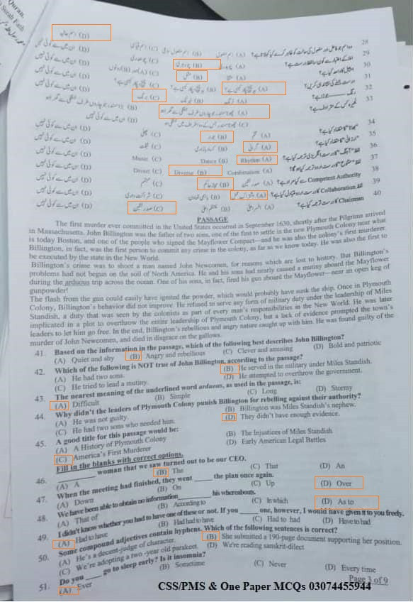 Screening Test CSS 2023 Paper Specail Exam  