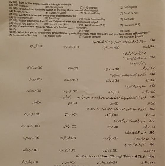 Deputy Accountant Past Papers 2019