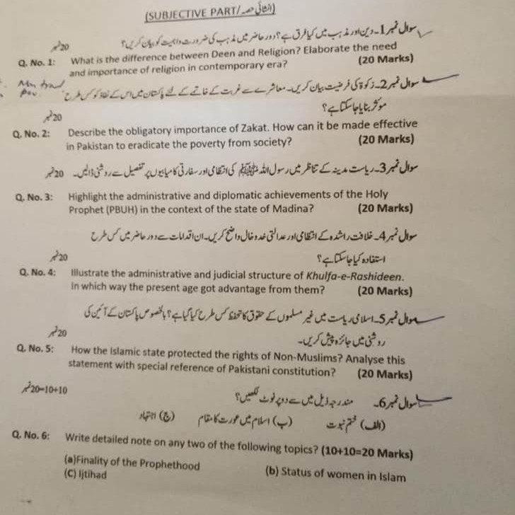 Kp pms 2018 essay paper 07 image