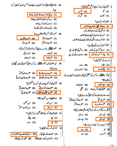Past Paper of Tehsildar PPSC 2012