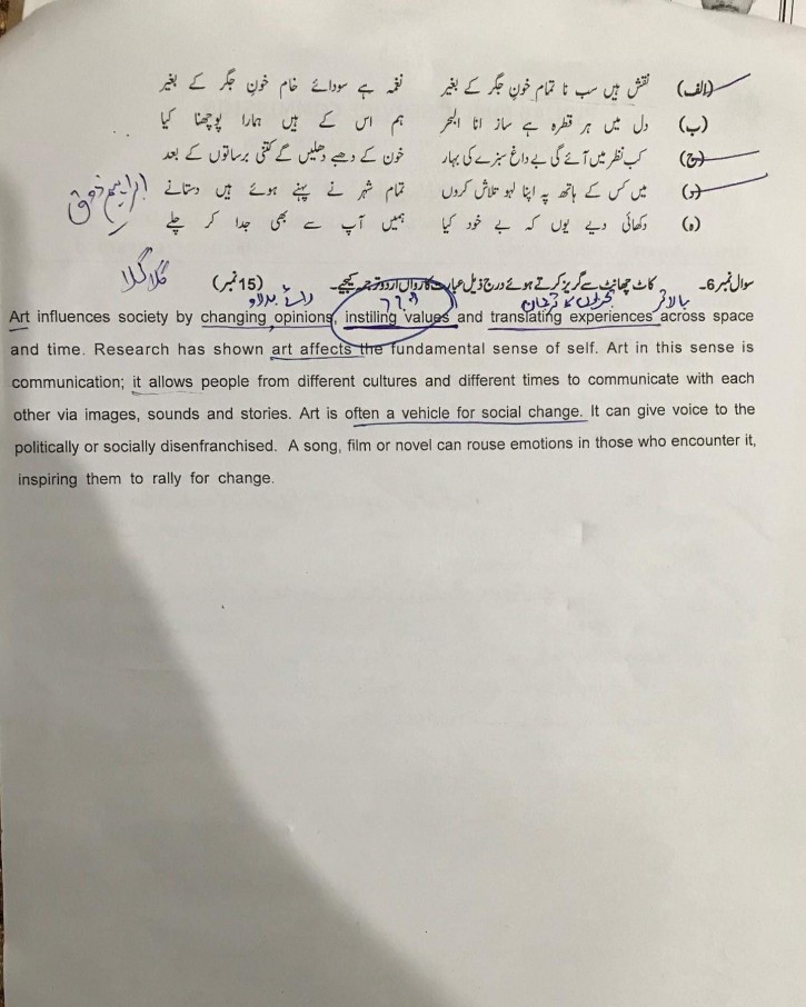 PMS Urdu Paper 2020