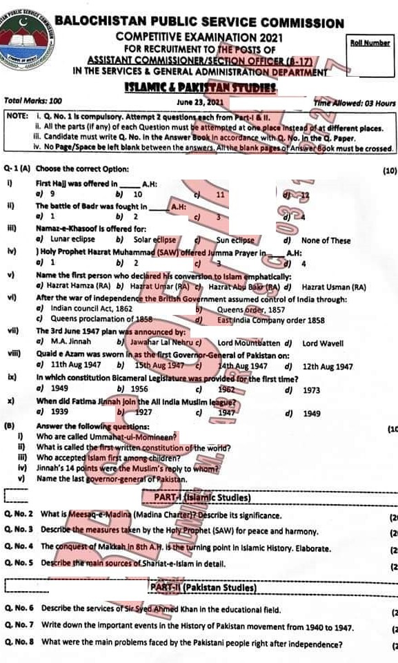 Islamiat and Pak Studies PCS Paper 2021 BPSC