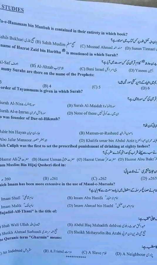 Islamiat CSS Paper 2024 MCQs objective part