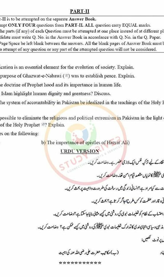 Islamiat CSS Paper 2024 part1 subjective