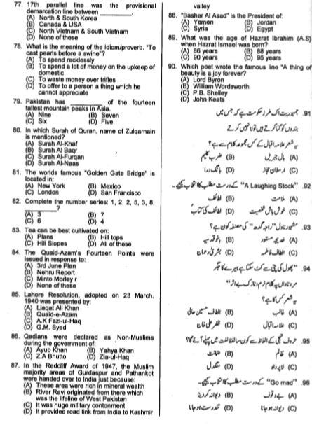 Junior Clerk 2017 Punjab Police PPSC Page 4