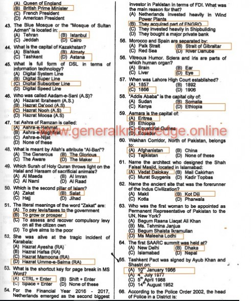 Juniour Clerk Services and General Administration PPSC Past Paper 2018