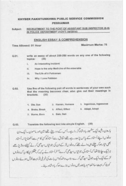 English Essay and Comprehenstion ASI Past Paper of KPPSC