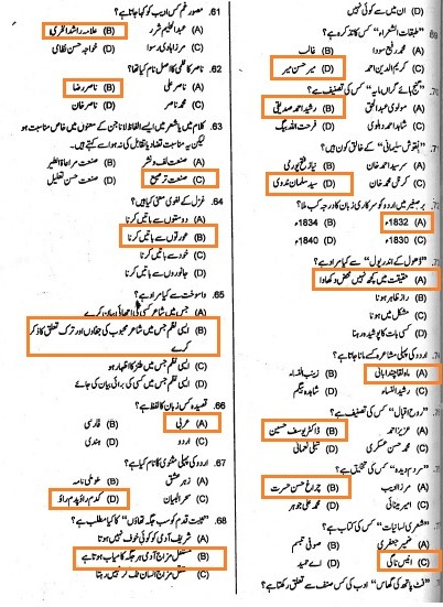 Urdu Lectuers Past Papers