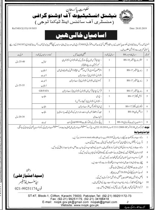 Jobs of Senior Research Officers, Electronic Engineers in National Institute of Oceanography Jobs 2019