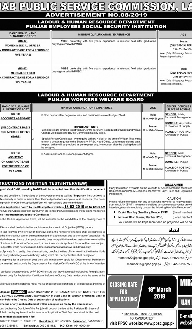 PPSC Latest Jobs Advertisement  of Women Medical Officer, Lady Medical Officer, Assistant , Staff  