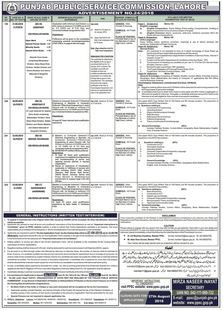 PPSC Advertisement No. 24 Lahore High Court Jobs