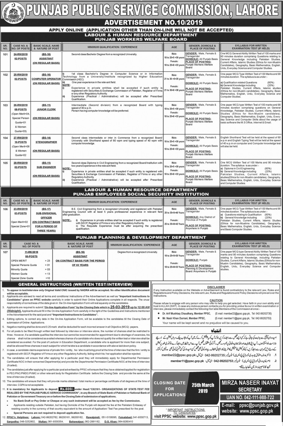 PPSC Latest Jobs Advertisement No 9/2019 of Junior Clerk, Stenographers and 50 Posts Assistant in Planning and Developent Department 