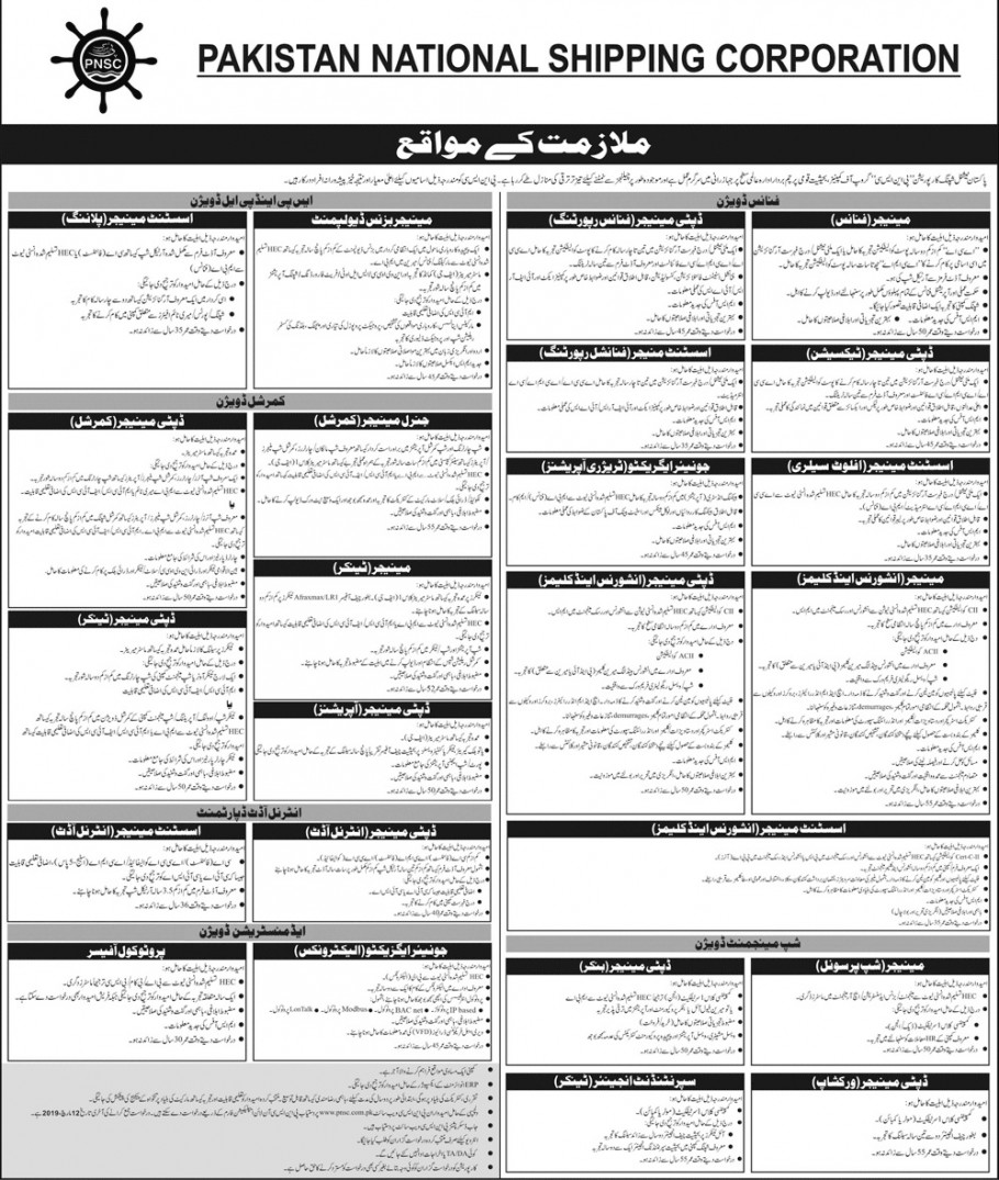 Pakistan National Shipping Corporation Latest Jobs of Managers, Deputy Managers,Assistant Managers, Superintending Engineers, Executives  PNSC 2019