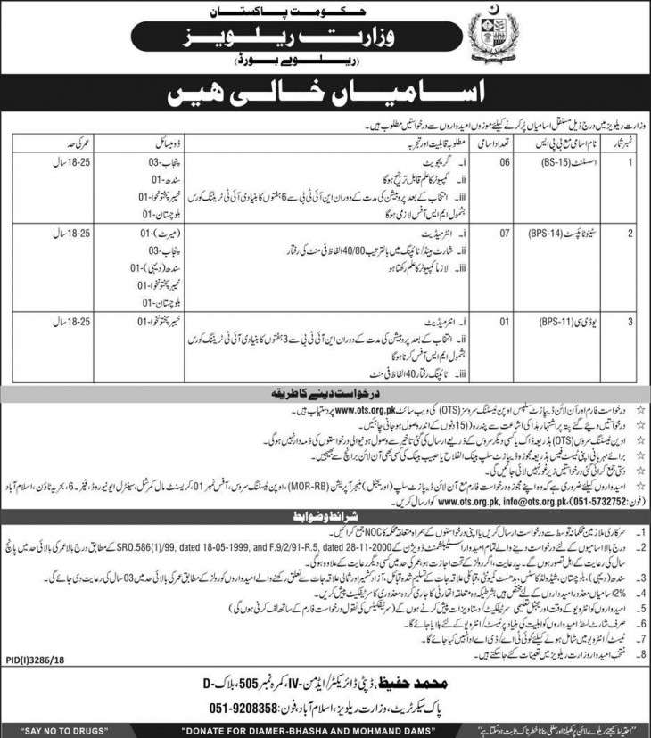 Pakistan Railway Latest Jobs 2019 Assistant, UDC, Stenotypist OTS