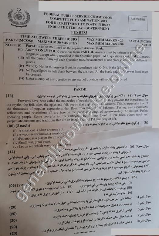 Pashto Paper CSS 2019