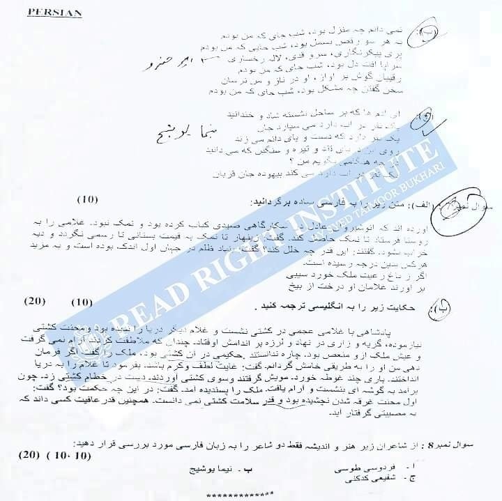 Persian CSS 2022 Paper
