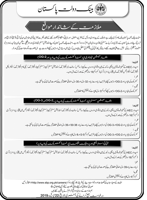 OG-2 and OG-3 Jobs Information Technology IT Department State Bank of Pakistan Jobs 2019