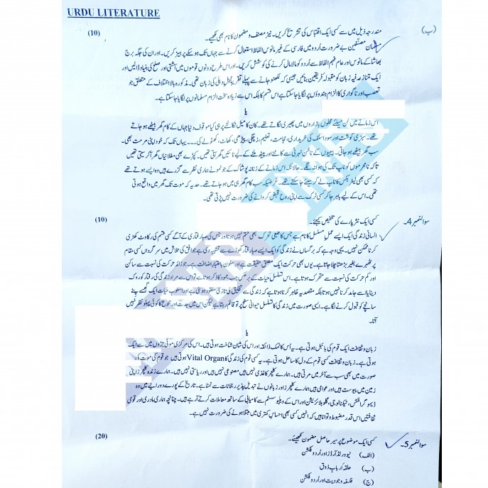 Urdu Literature Paper CSS 2021 Page 2