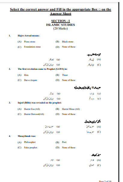 Screening Test CSS Sample Paper 