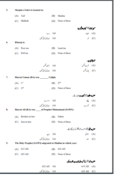 CSS MPT Screening Test Sample Paper