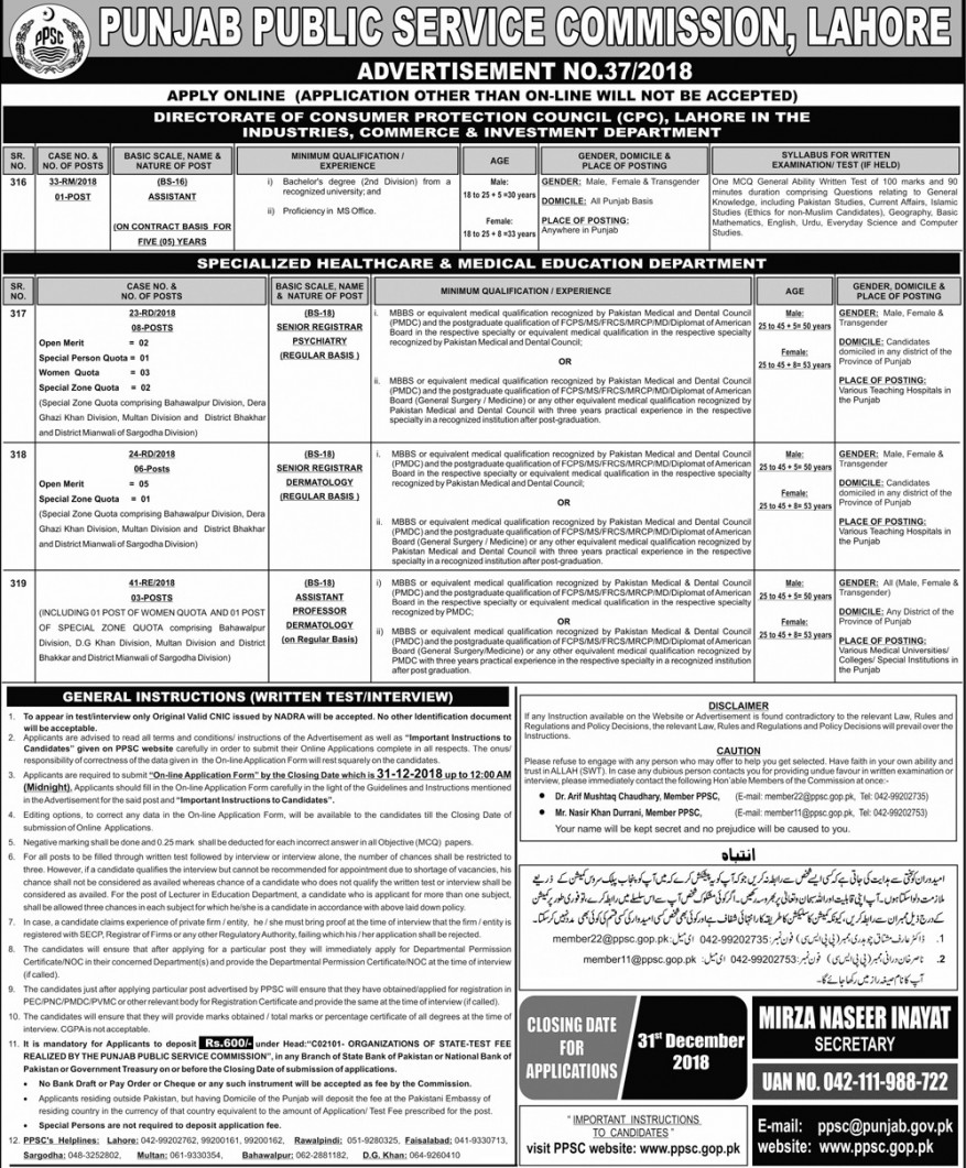 PPSC Jobs of Assistant ,  Senior Registrar Psychiatry, Dermatology , Assistant Professor Dermatology  in Specialized Healthcare and Medical Education Department 2018 latest