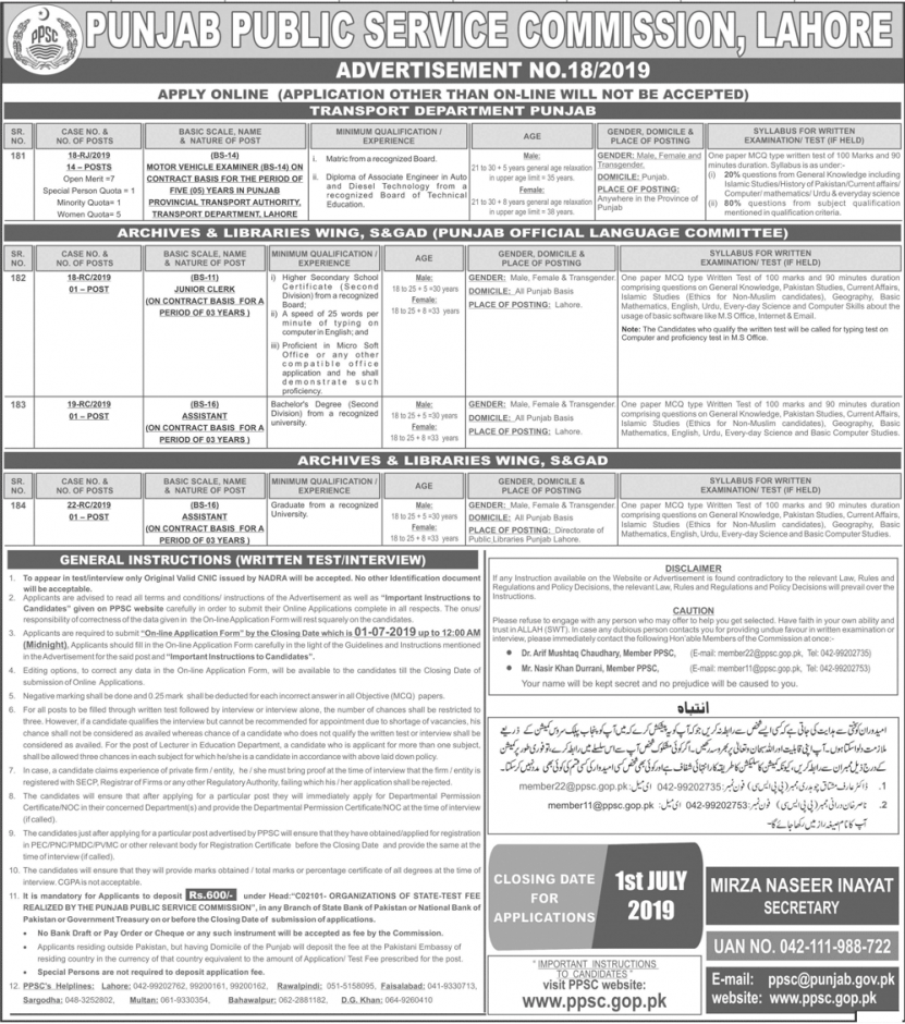 Government Jobs in Transport department, S&GAD of Junior Clerk announced by PPSC latest