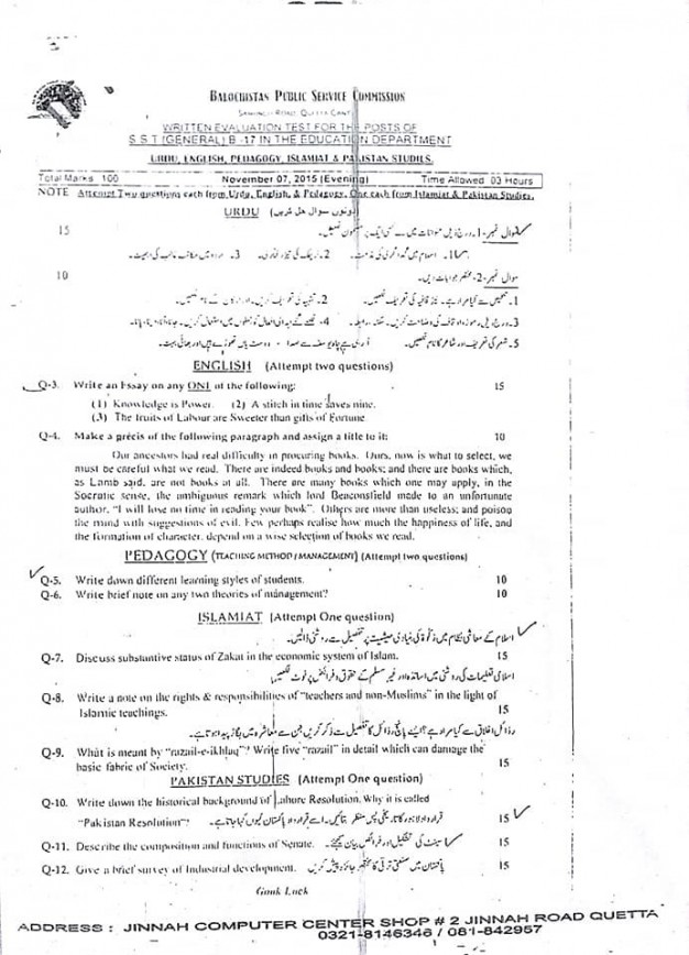 SST BPSC Past Paper 2015 