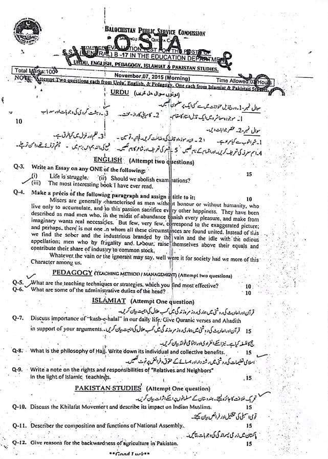 SST 2015 BPSC Past Paper 