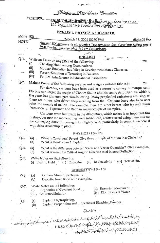 SST Science Past Paper 2006